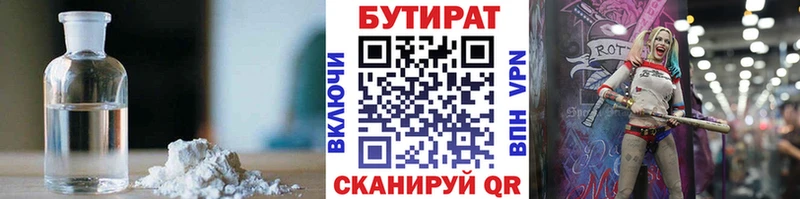 Бутират бутик  Ачхой-Мартан 
