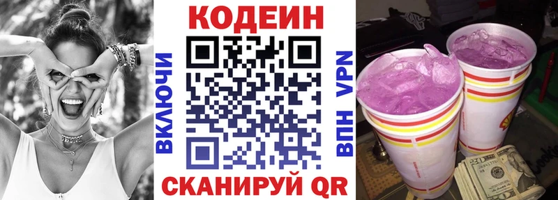 Codein Purple Drank  ссылка на мегу ONION  Ачхой-Мартан 